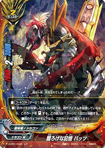 Amazon.co.jp: バディファイトX（バッツ）/朧ろげな記憶 バッツ（レア